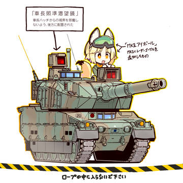 10式戦車