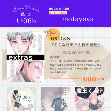 J.GARDEN59お品書き (motayoya い06b）