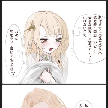 マルガリータさんとヒパちゃん