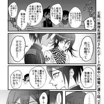 暗闇の中でキスする王最