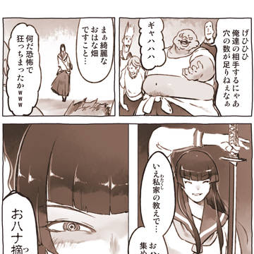 鎌倉武士女子 3