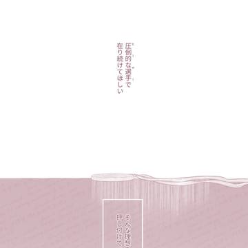2.残り火