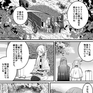 ヒンフリ『その‟想い“の名前は』