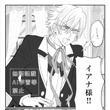 ソル×イアナ(小話1)