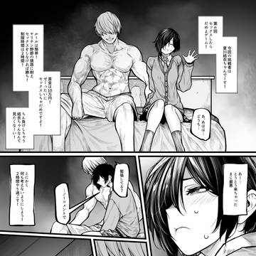 ヤリチンに負けたくないボクっ娘ちゃん
