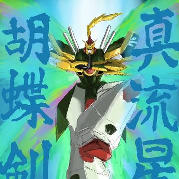 飞龙高达