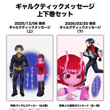 通販のお知らせ