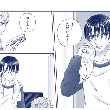 【創作BL】たまには二人で夜更かし