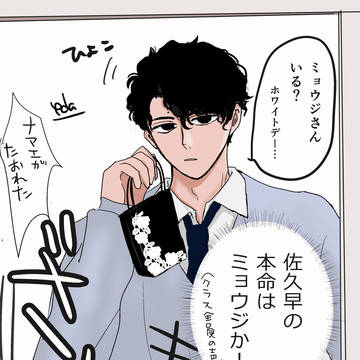 佐久早夢 全年齢まとめ2