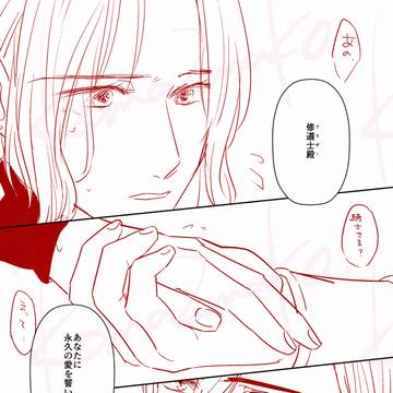 騎士と修道士