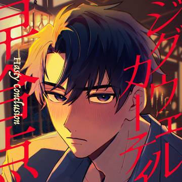 J庭59新刊サンプル