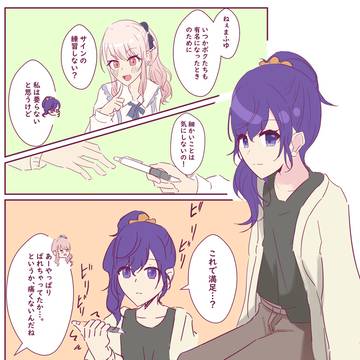 プロセカ漫画3