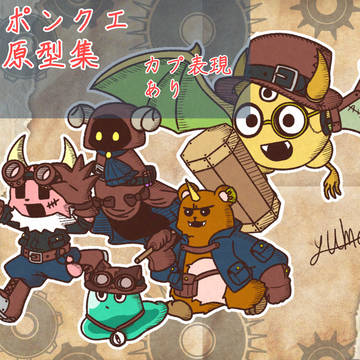 ﾎﾟﾝｸｴｲﾗｽﾄ集11
