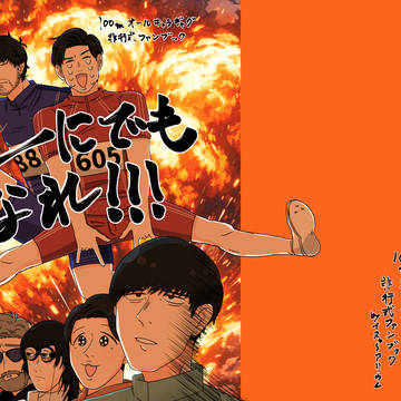 3/29 インテ大阪 新刊「どーにでもなれ!!!」サンプル
