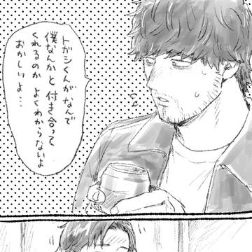 お酒に吞まれるタイプのト君のトガ宮