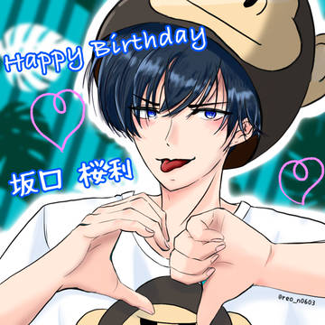 坂口桜利生誕祭2026