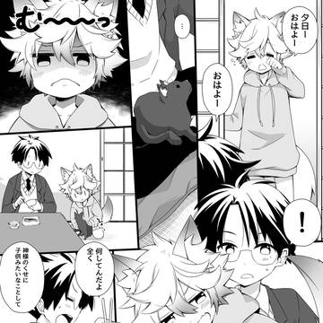 なんでじゃ…