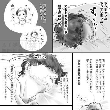 宮トガ3