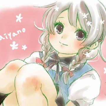 ミヤちゃん詰め