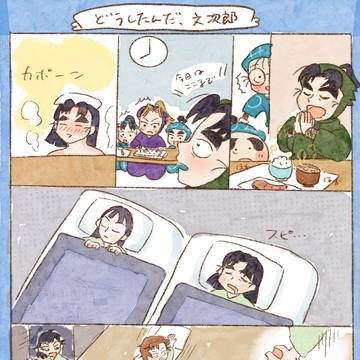 どうしたんだ、文次郎