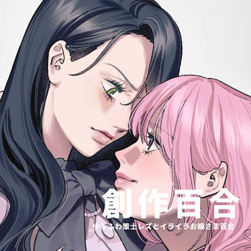 創作まとめ③