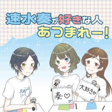 シンステ14 新刊情報です。(奏、楓さん、美波コメディ本)