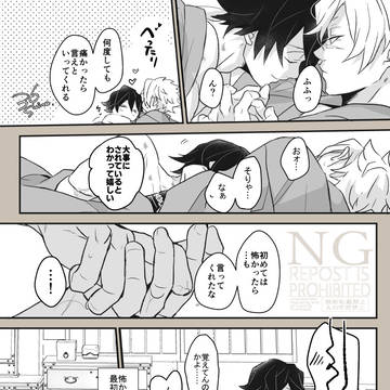 さねぎゆ