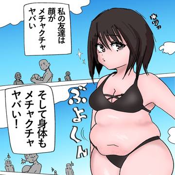 顔だけ綺麗な人