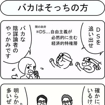 バカはそっちの方