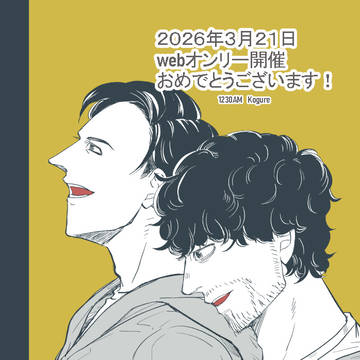 100meterの先へ開催おめでとうございます！