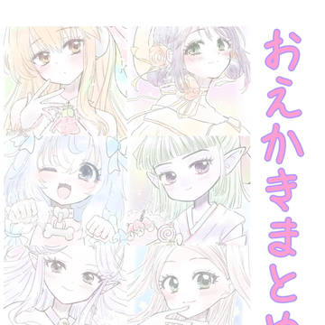 さくさくお絵描き