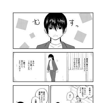 ALTER EGO 百七十六面