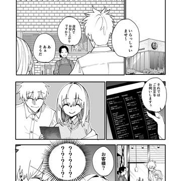 じいさんばあさん若返る【223】