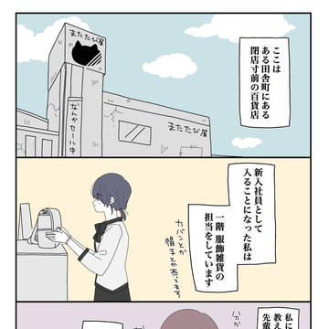 大きな先輩の獅子内さん