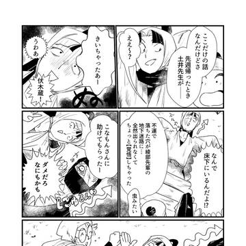春コミお疲れさまでした 無配漫画