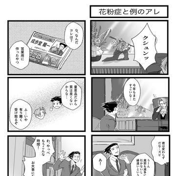 3/20無配漫画　「花粉症と例のアレ」