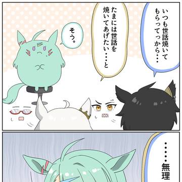 世話焼き