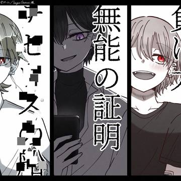 3日で死ねるver 祝2周年