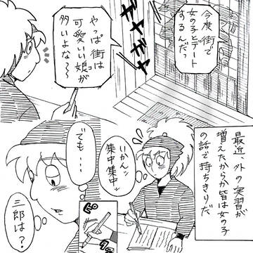 タイトル2ページ目にあります。長いので略すと「三好雷」
