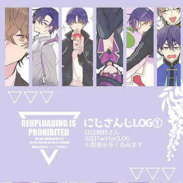 ほぼ⚔️さんLOG①