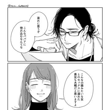 【創作百合】バリタチ糸目大学院生×バリネコやつれ大学准教授まとめ