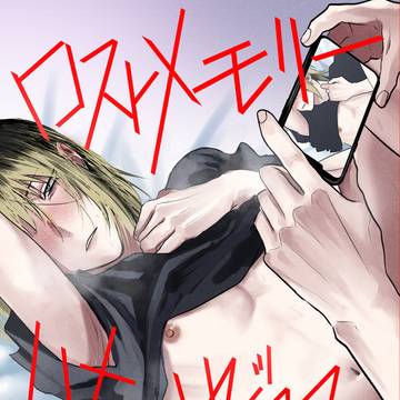 【J庭59】W記憶喪失
