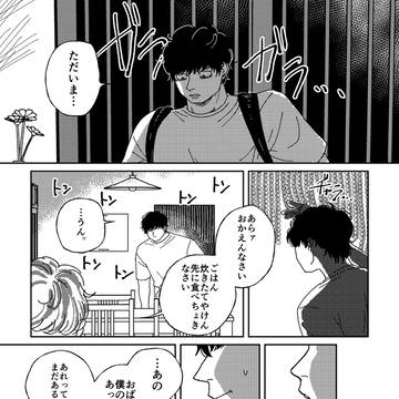 夜が来る