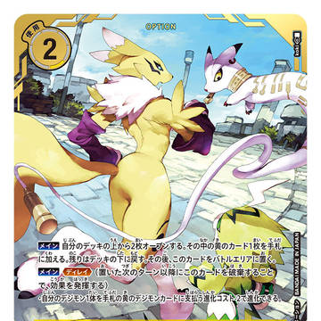 Digimon Training Set