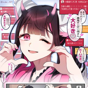 乃依のファンサはファン限定(みかのい)