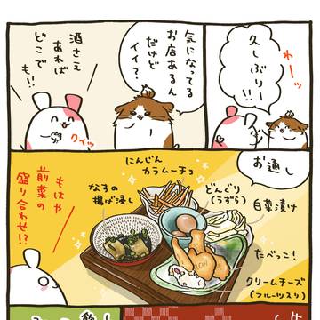 258杯目:お通しがすごい!居酒屋「高円寺 ヤミイチ」