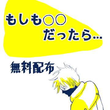 2026/3/20 無料配布