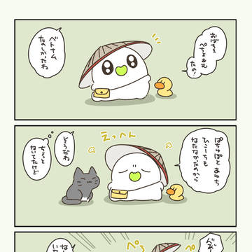 旅行してきました