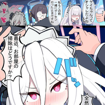 ケイ「どの写真を見せたんですか……?」