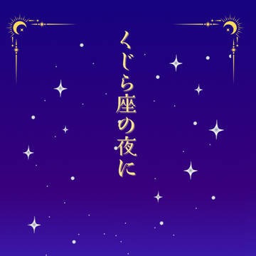 【3/29 The ROCK24】R18羽ゲ本 新刊サンプル